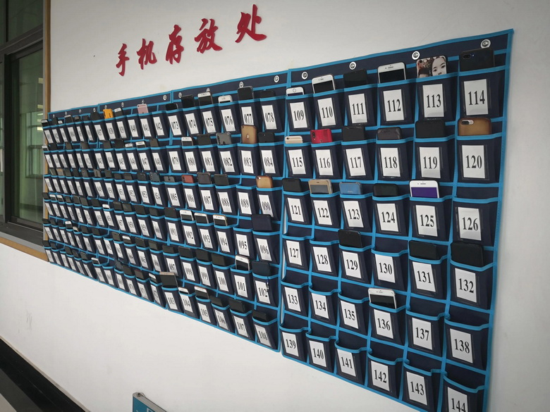 手机管理