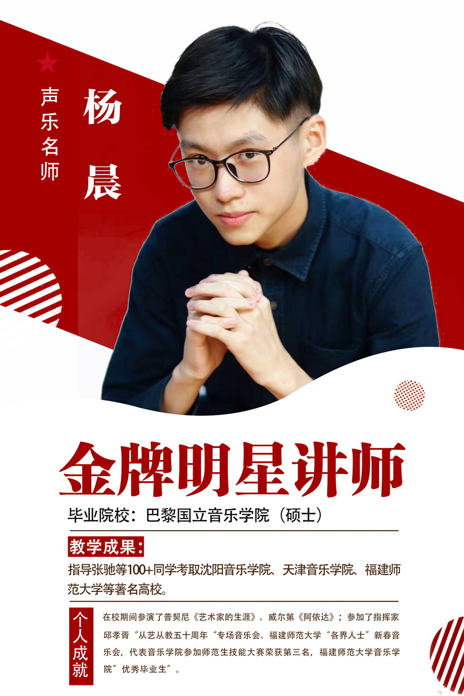 师资团队