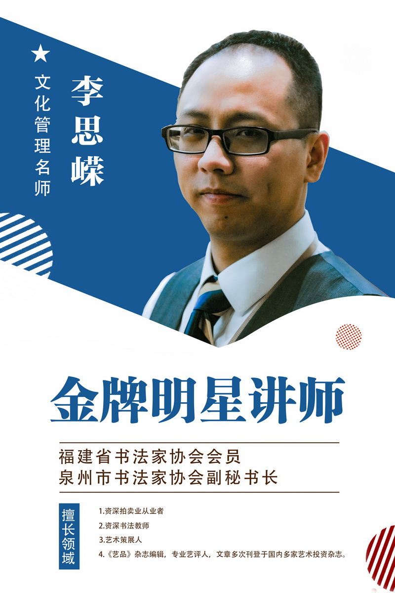师资团队