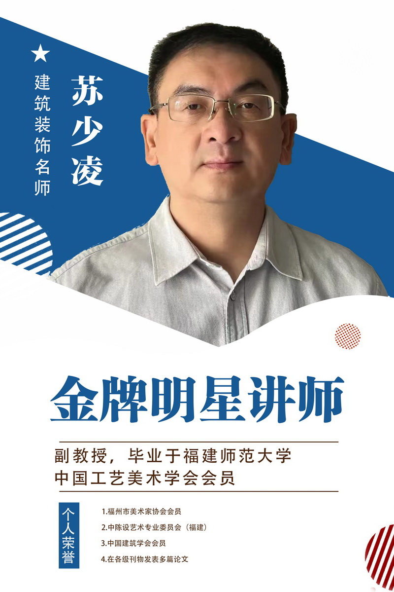 师资团队