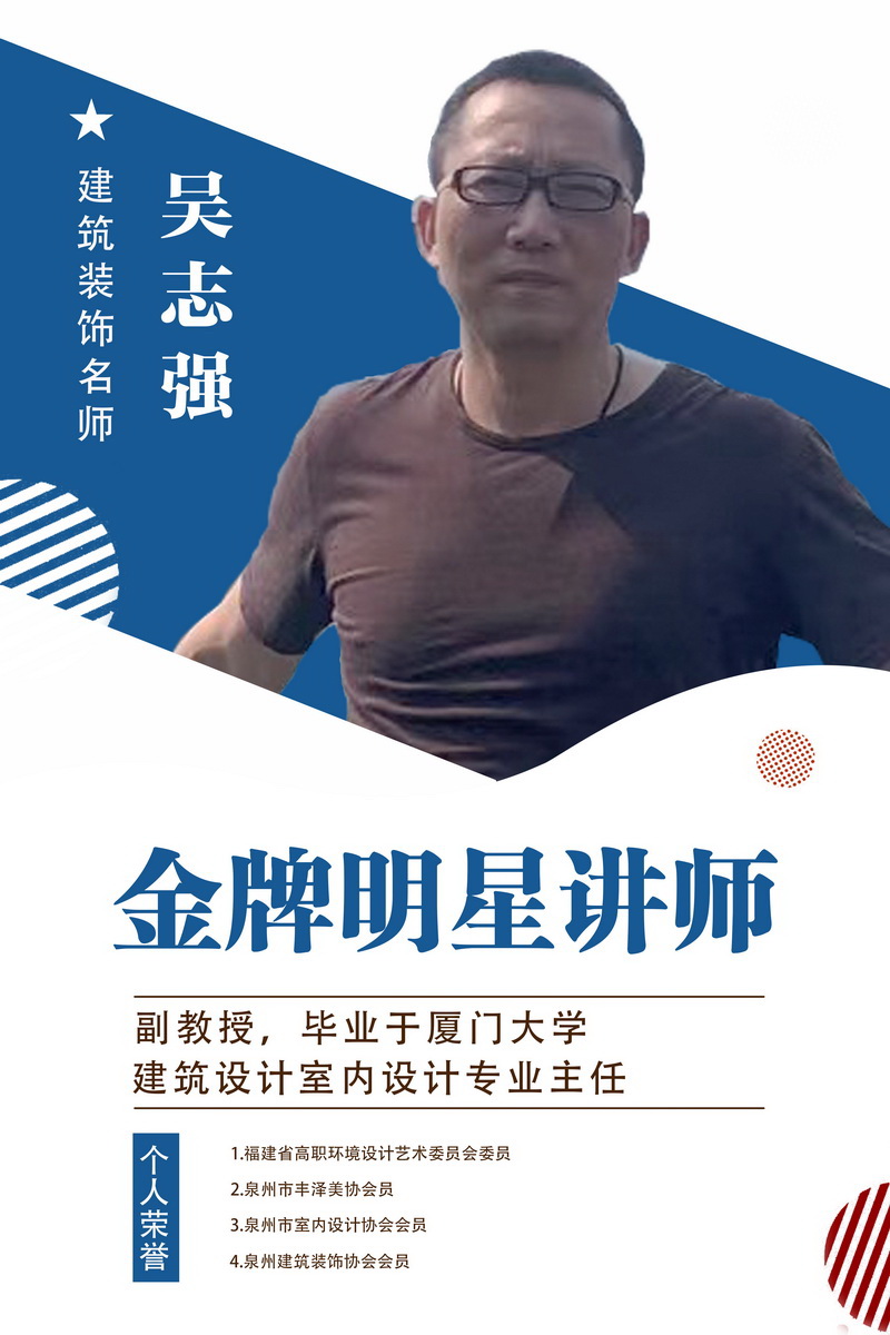 师资团队