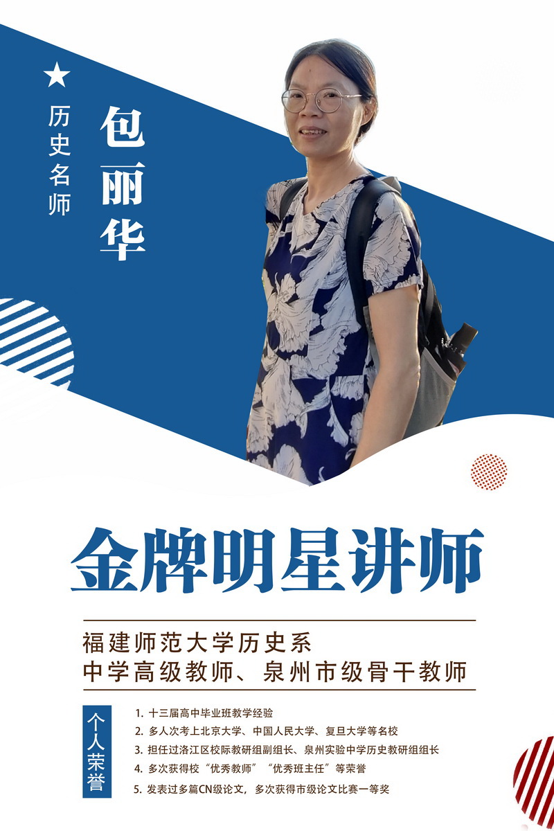 师资团队