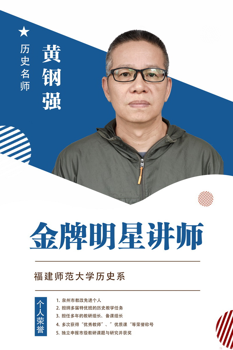 师资团队