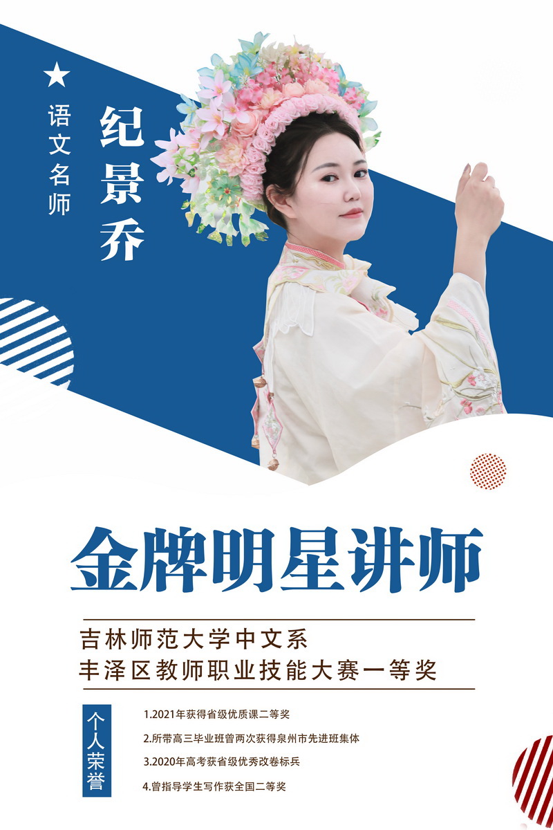 师资团队