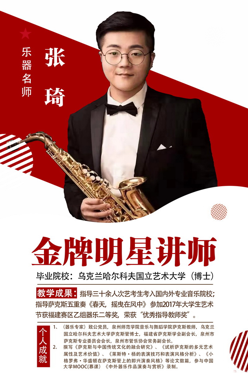 师资团队