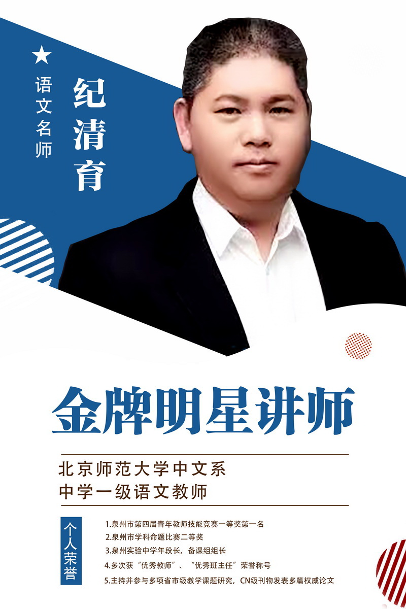 师资团队