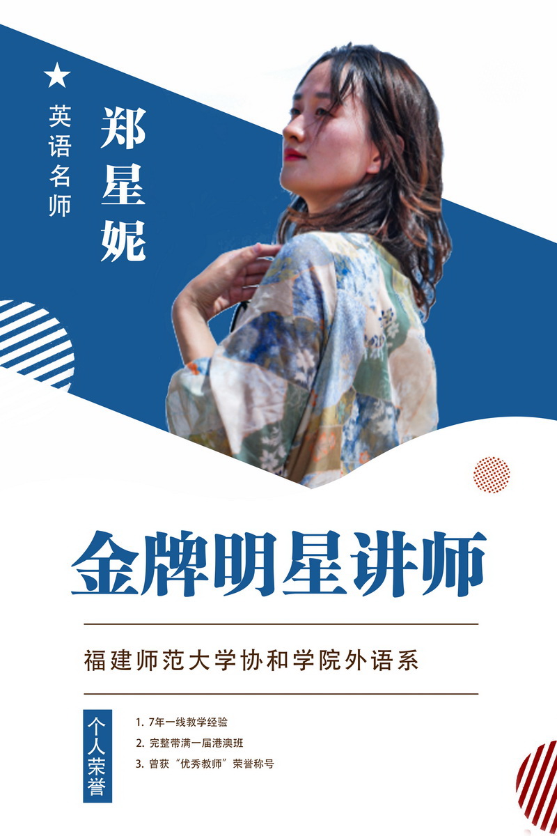师资团队