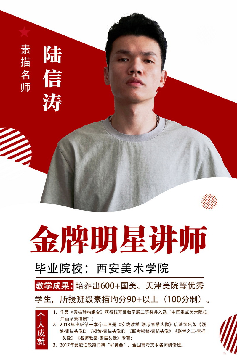 师资团队