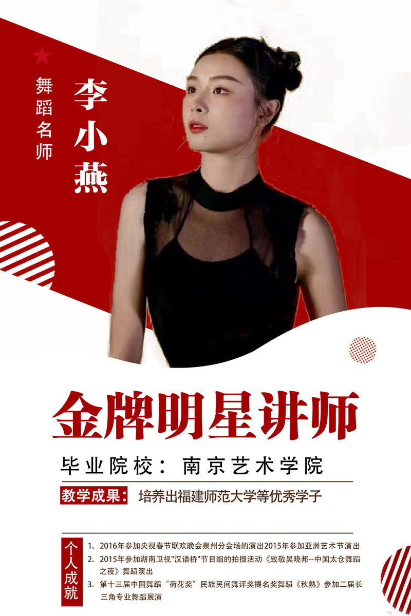 师资团队