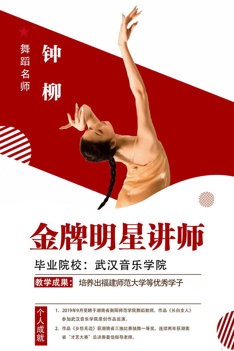 师资团队