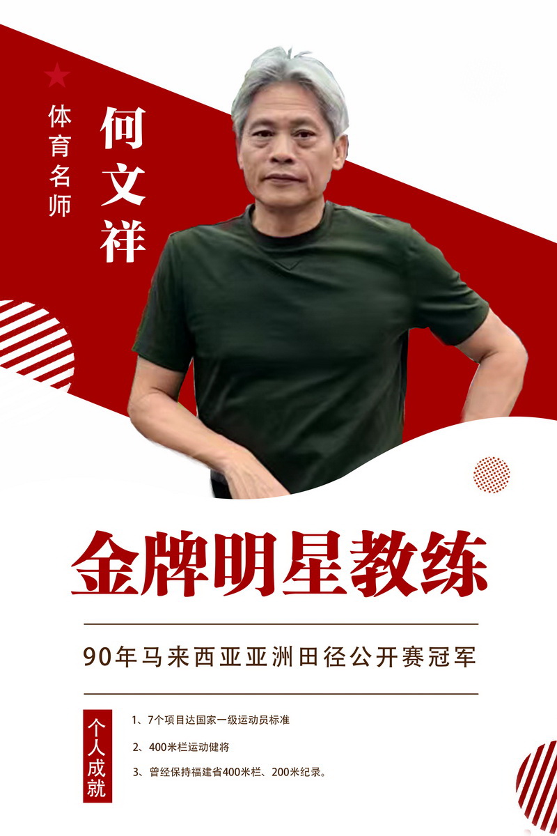 师资团队