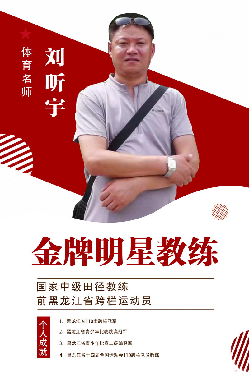 师资团队