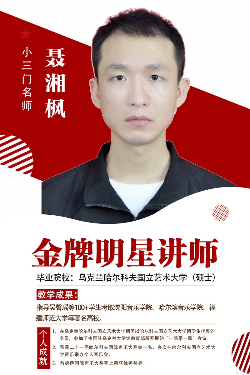 师资团队
