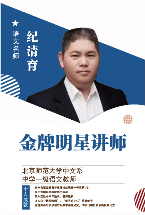 师资团队