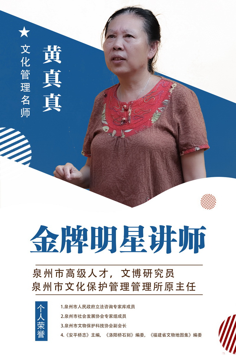 师资团队
