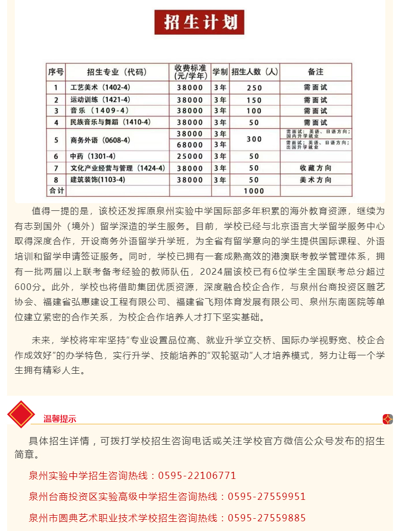 “实验效率”助力光明未来！泉州实验中学：让每个层次的学生都得到充分发展_04.jpg